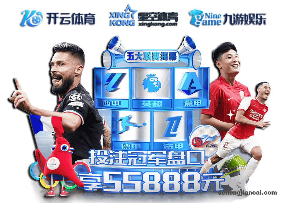 意昂体育-全方位的体育赛事平台